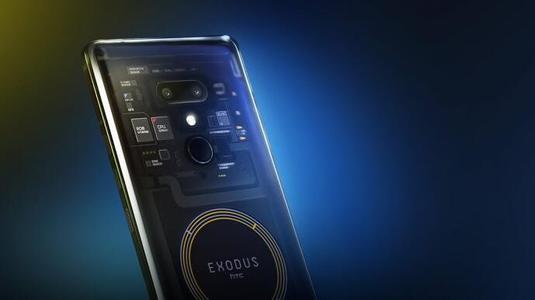 HTC Exodus 1s将为更多智能手机用户带来区块链