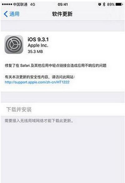 Apple正在推出iPhone 4s及更高版本的更新 这就是原因