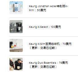 采用乔纳森阿德勒设计的KeurigKMini仍可享受百分之50的折扣