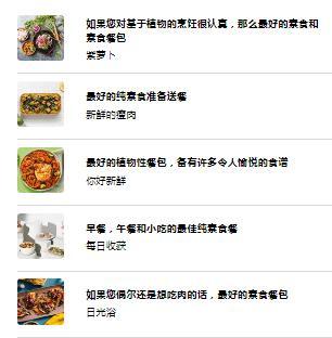 2021年最好的素食和纯素食餐