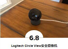 Logitech的CircleView是一款不错的安全摄像头