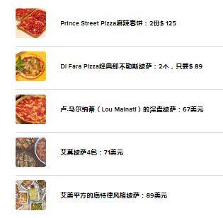 冷冻比萨已经用完了您可以在这里订购一些
