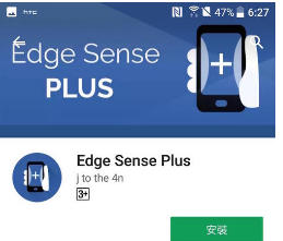 EdgeSensePlus应用程序扩展了您可以从HTCU11中压缩的功能