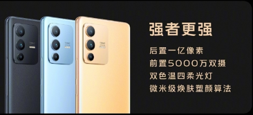 vivoS12系列今日正式开售并且在首销期间还能享受50元的优惠