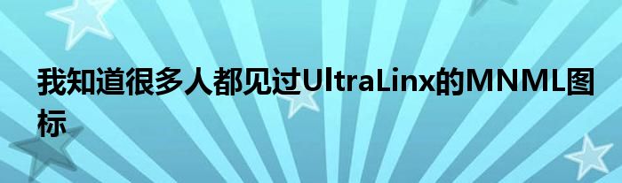 我知道很多人都见过UltraLinx的MNML图标