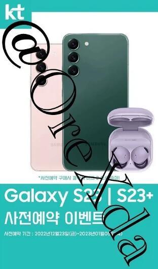 三星Galaxy S23：这是智能手机推出的日期