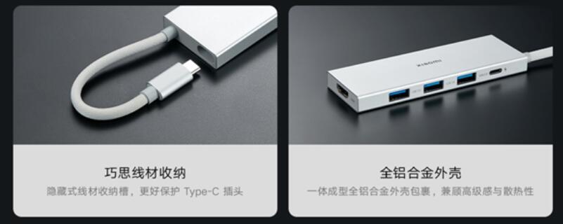 小米推出67W GaN充电器和5合1 USB-C扩展坞