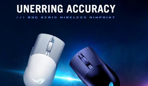 华硕ROG Keris无线AimPoint鼠标在推出