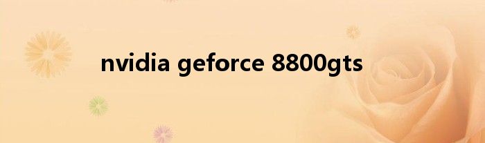 nvidia geforce 8800gts