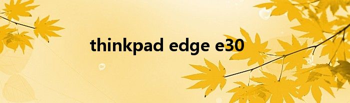 thinkpad edge e30