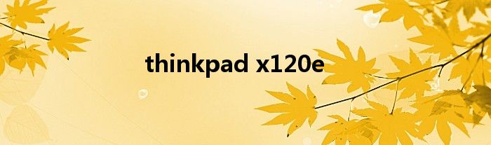 thinkpad x120e