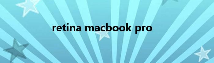 retina macbook pro