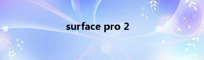 surface pro 2