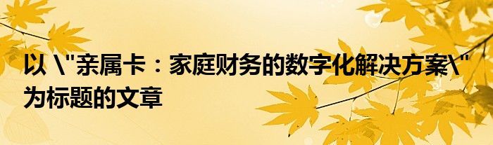 以 