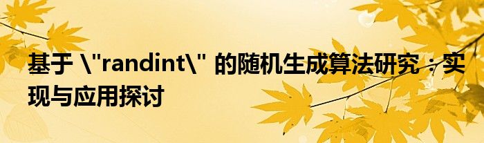 基于 