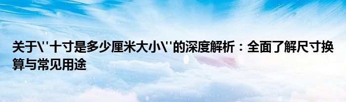关于