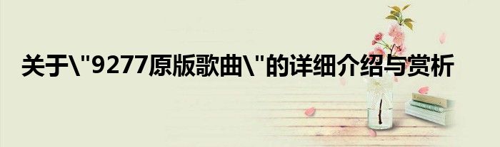 关于