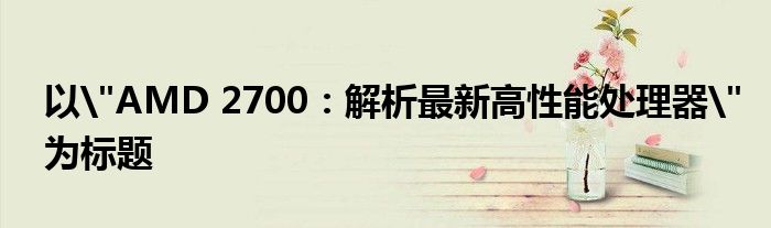以