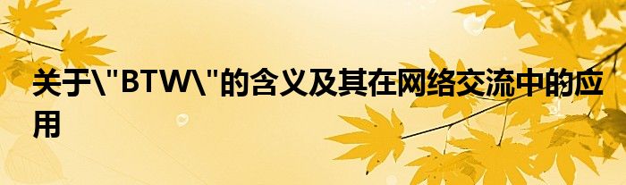 关于