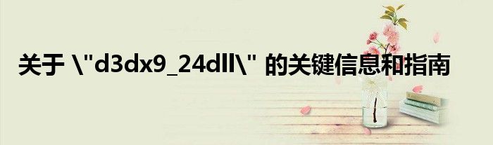 关于 