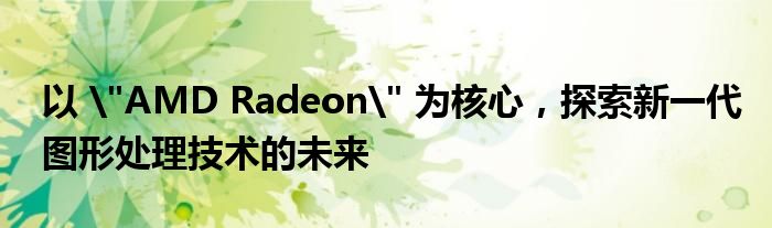 以 
