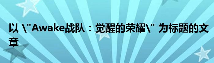 以 