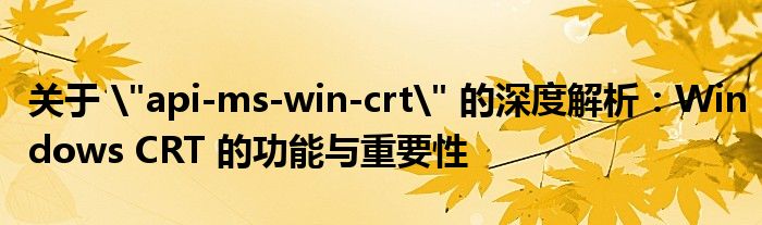 关于 