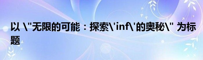 以 