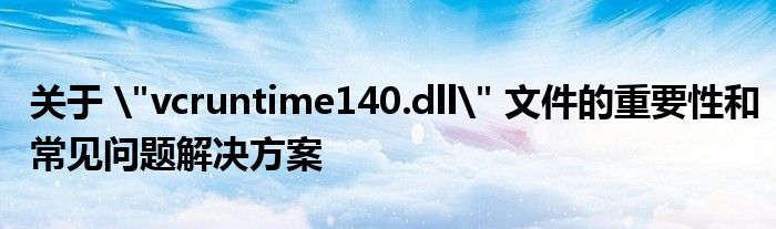 关于 