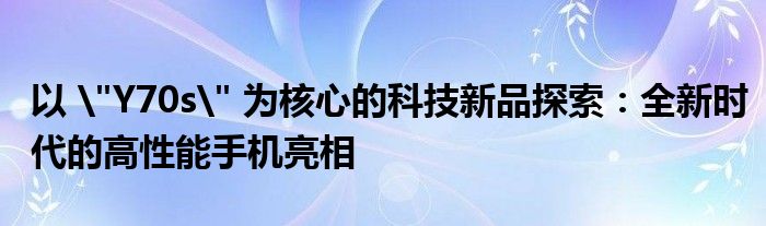 以 