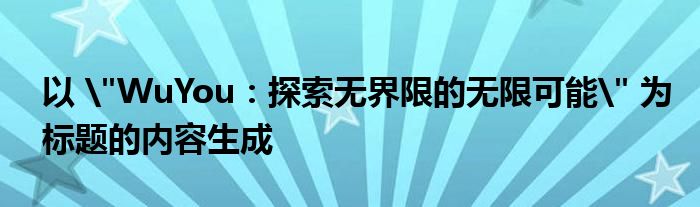 以 