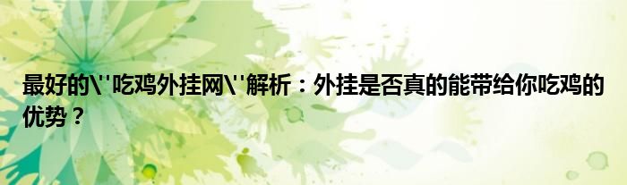 最好的