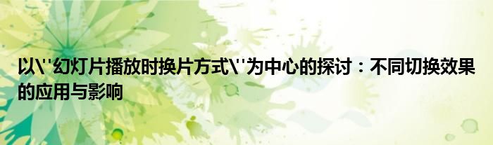 以