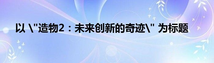以 